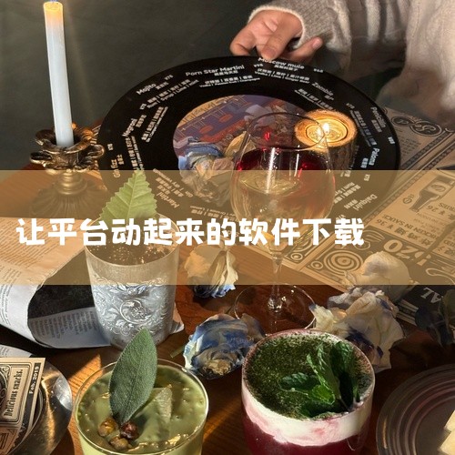 搜狗壁纸是一款免费高清的壁纸下载更换软件,它的素材丰富,主要分为风景、萌宠等13个类型,通过壁纸搜索可以找到我们想要的壁纸,操作简单,安装快速,还拥有一键更换壁纸的功能,实用性强。 2、飞火动态壁纸 ,