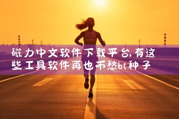 买卖平台app软件下载